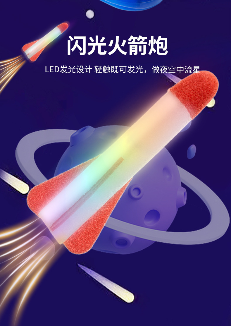 冲天火箭发射筒脚踩飞天冲天炮小儿童脚踏式户外弹射一踩就飞玩具详情39