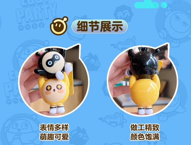 正版蛋仔派对钥匙扣蛋仔派对叠叠乐汽车钥匙链可爱玩偶书包小挂饰详情4