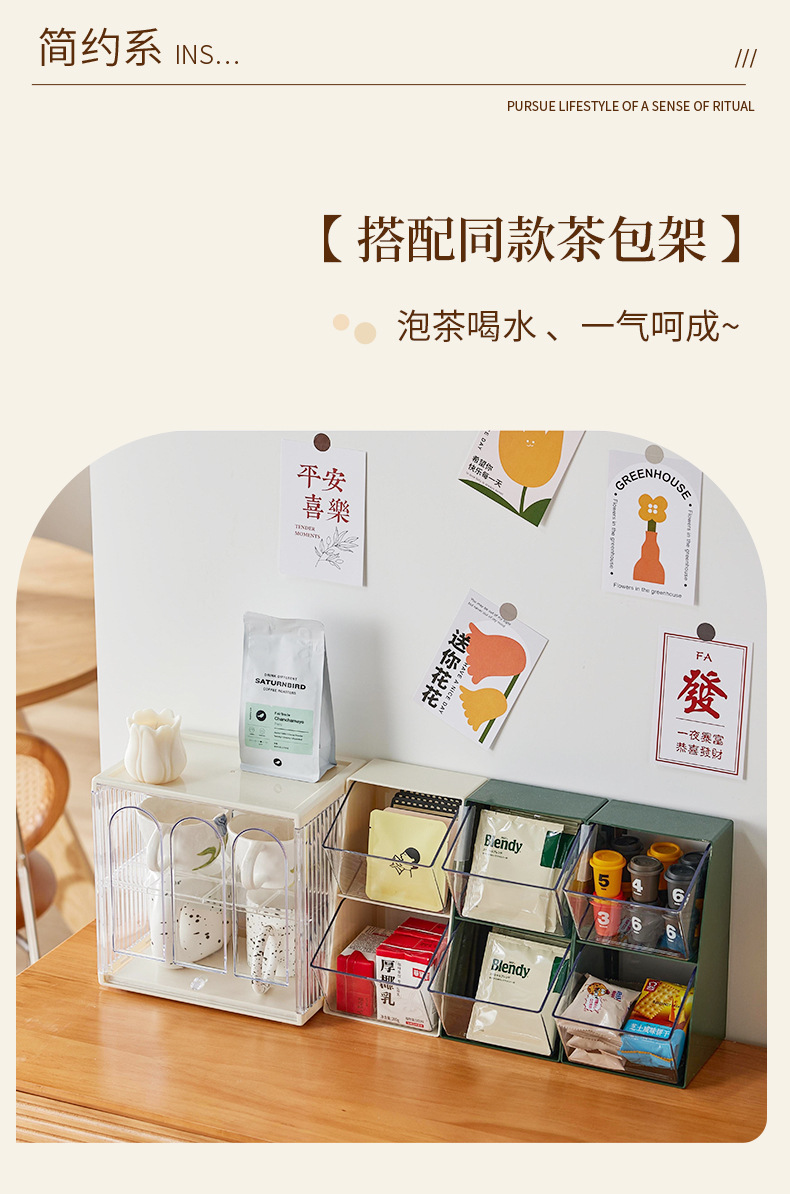 茶包收纳盒胶囊咖啡速溶家居办公室茶水间透明桌面收纳整理置物架详情8