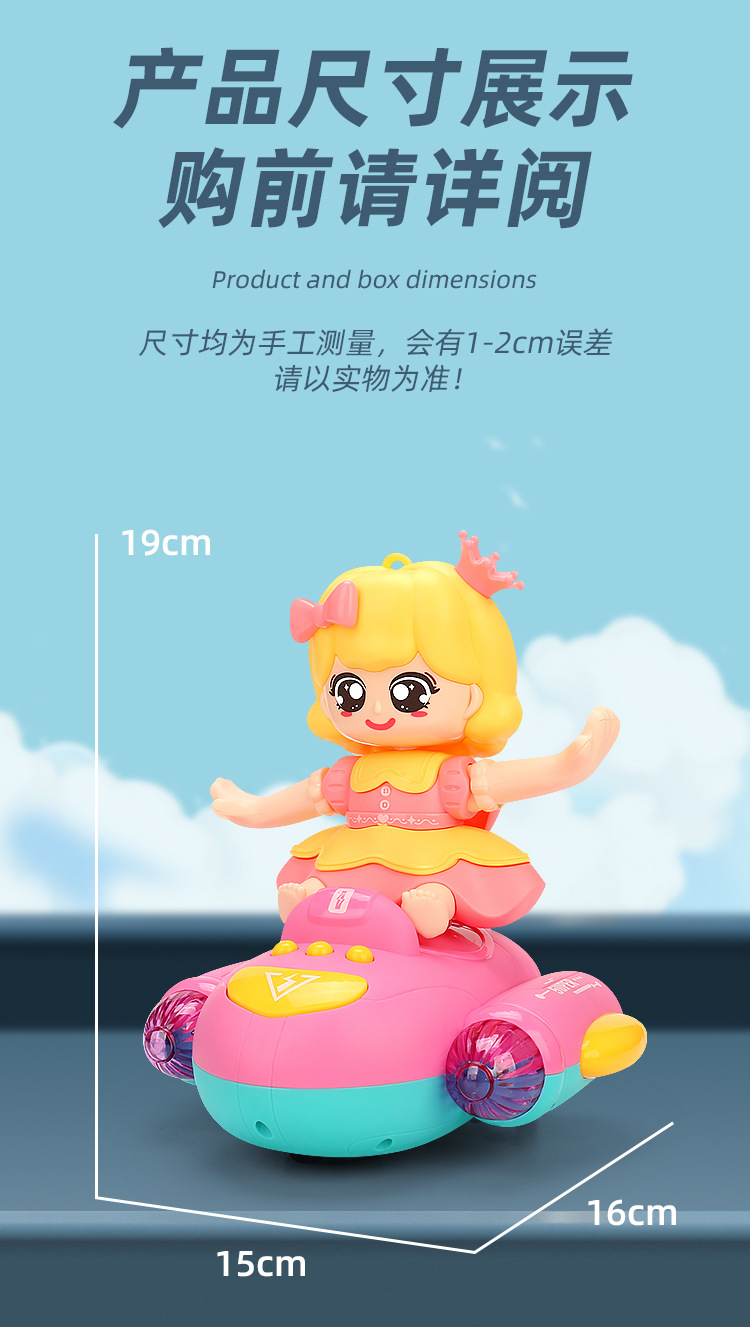 儿童电动喷雾太空飞船小萌鸭音乐灯光万向炫舞公主中秋元宵玩具详情10