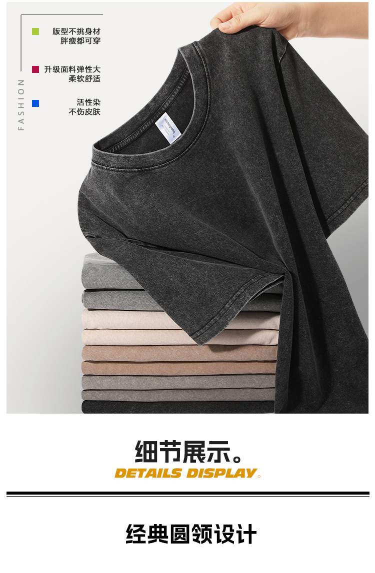 男装短袖t恤衫220g重磅水洗做旧夏季棉男士T恤中性圆领半袖详情15
