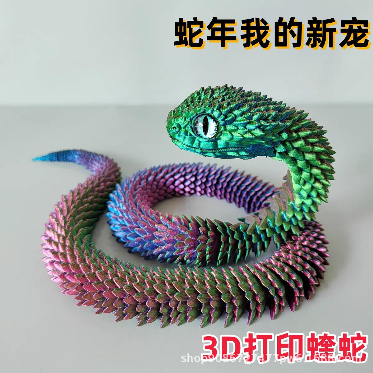 网红爆款3d打印蛇年新款蝰蛇全身关节可动立体动物夜光模型礼物源详情1
