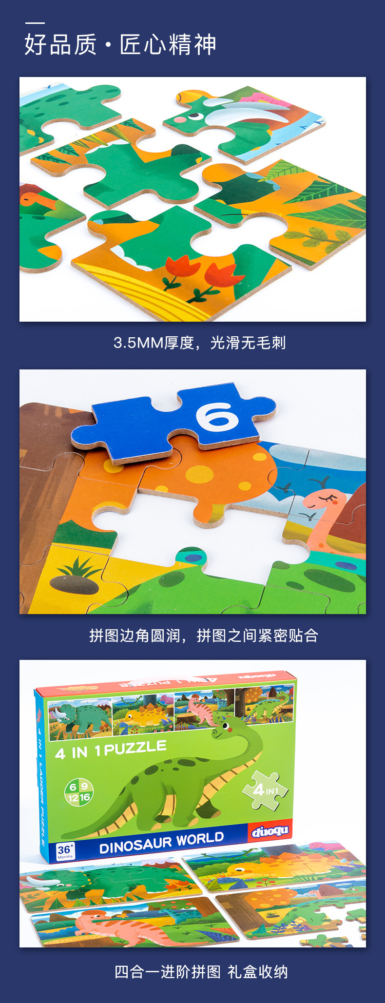 跨境亚马逊儿童早教四合一进阶恐龙交通拼图拼板礼盒送礼木质玩具详情11