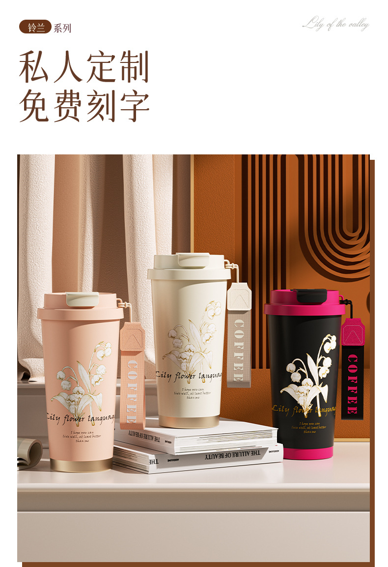 铃兰花316不锈钢保温咖啡杯 双饮水杯时尚吸管杯保温杯礼品广告杯详情2