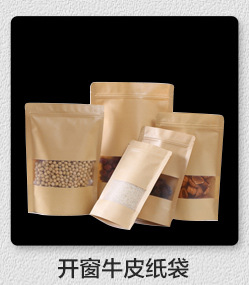 牛皮纸自封袋磨砂牛皮纸自立袋茶叶袋坚果食品包装袋牛皮纸袋批发详情6
