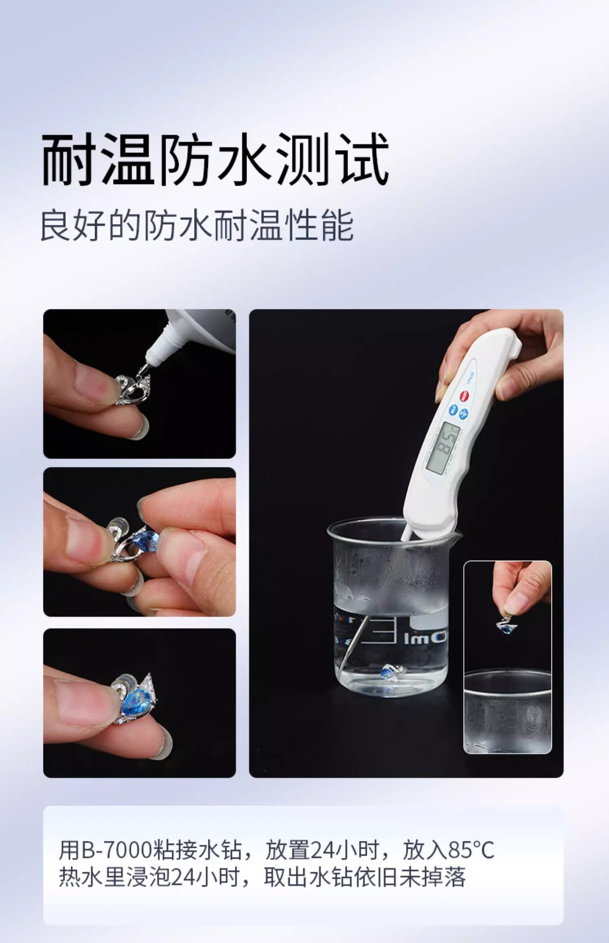 粘珠宝胶镶钻专用沾首饰品珍珠针式透明无痕的粘钻树脂胶【YT28】详情9
