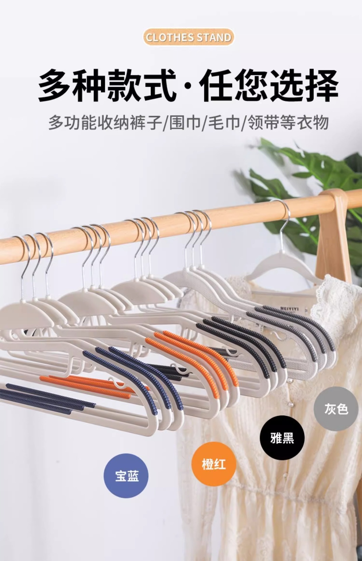 Household anti-slip and traceless clothes hanger, plastic clothing store, modern simple and thick dry and wet dual-purpose clothes hanger pic 13