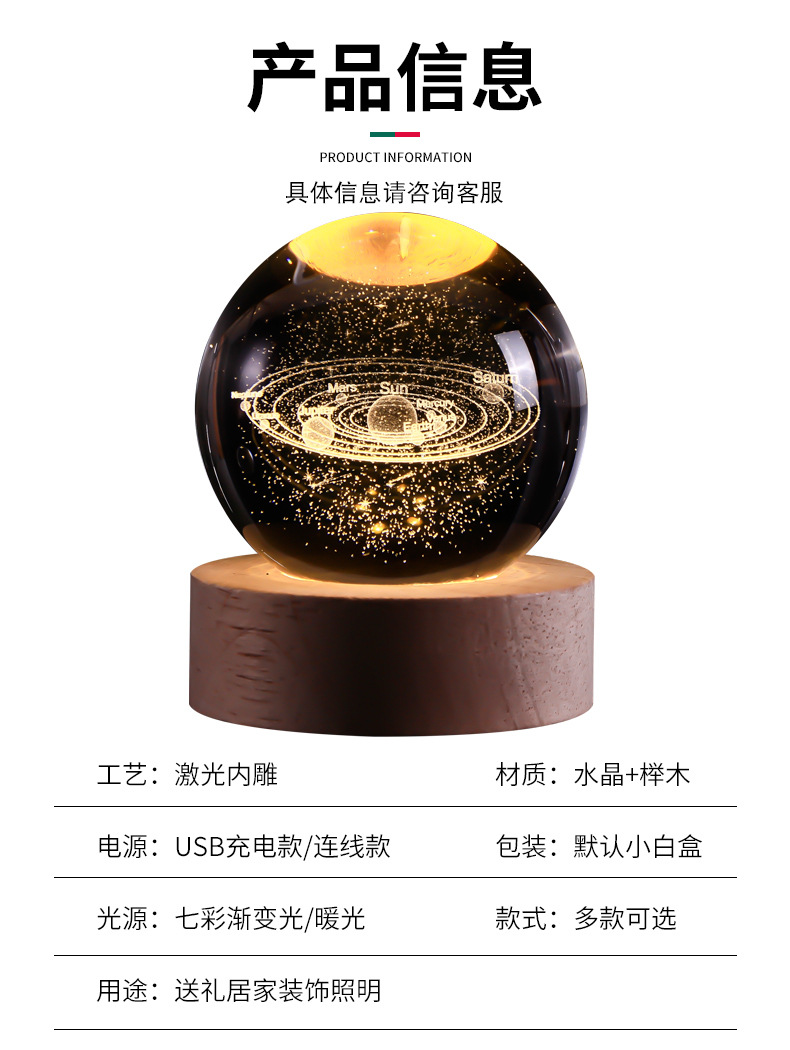 发光水晶球小夜灯3d内雕星空实木底座创意桌面摆件生日礼物礼品详情6