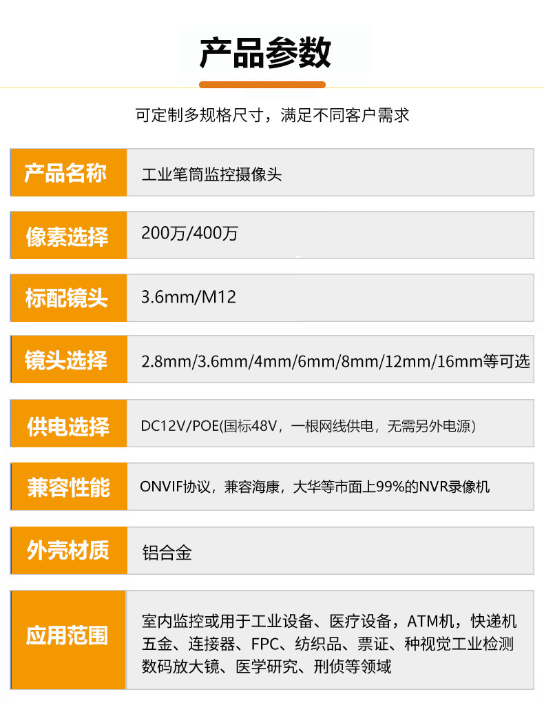 ONVIF protocol IPC camera, 1080P, 4-megapixel industrial pen holder, wired monitoring, dedicated for medical engineering pic 4