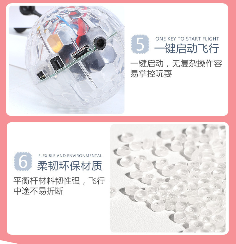 智能感应飞行器七彩水晶球悬浮感应遥控飞机玩具同男女孩详情11