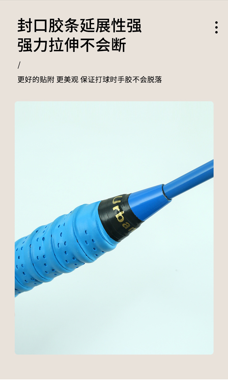 羽毛球手胶龙骨吸汗带防滑粘性手胶缠把带鱼竿网球拍龙骨吸汗带详情9