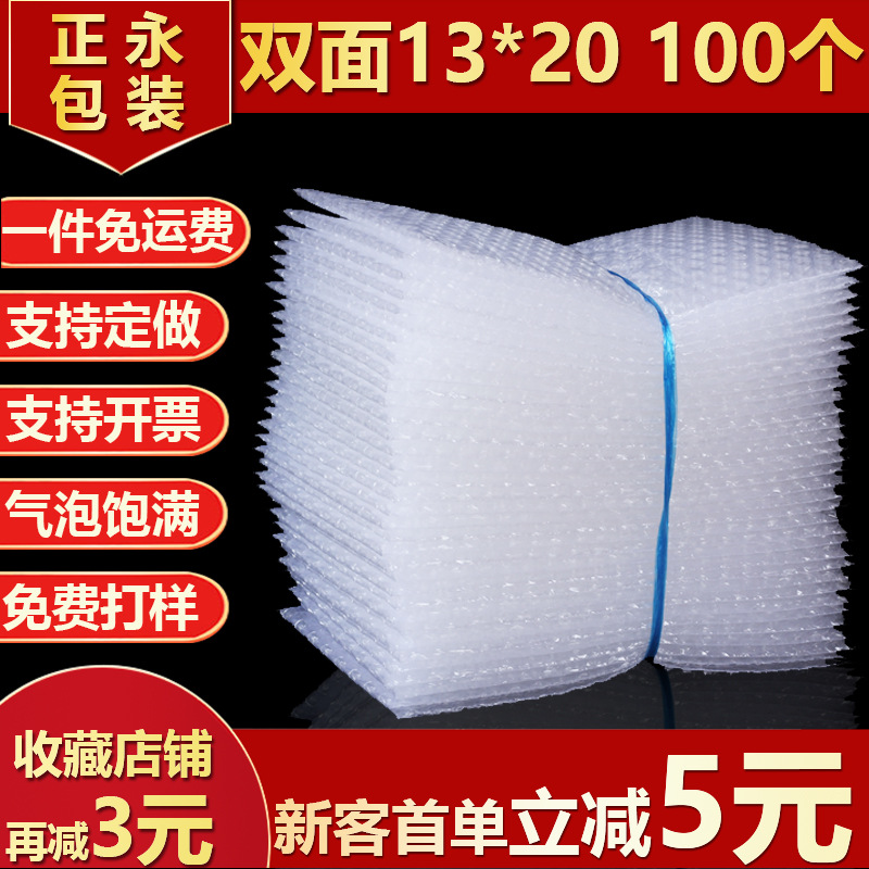 Shockproof and drop-resistant transparent bubble bags, double-layer thickened foam bags, express delivery bags, wholesale foam bubble film, bubble bags pic 18