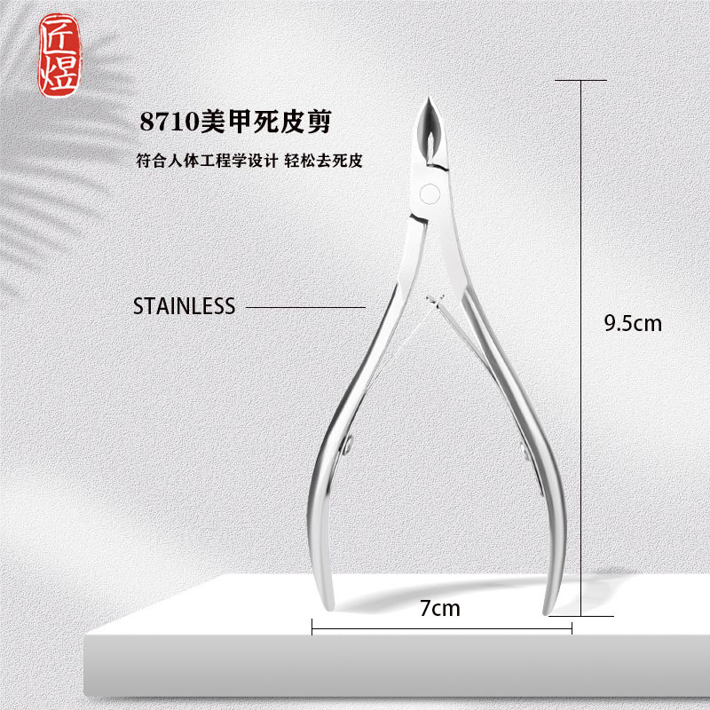 Factory direct sales of stainless steel 8710 dead skin shears, professional nail care dead skin shears, dead skin pliers, nail art dead skin removal scissors pic 1