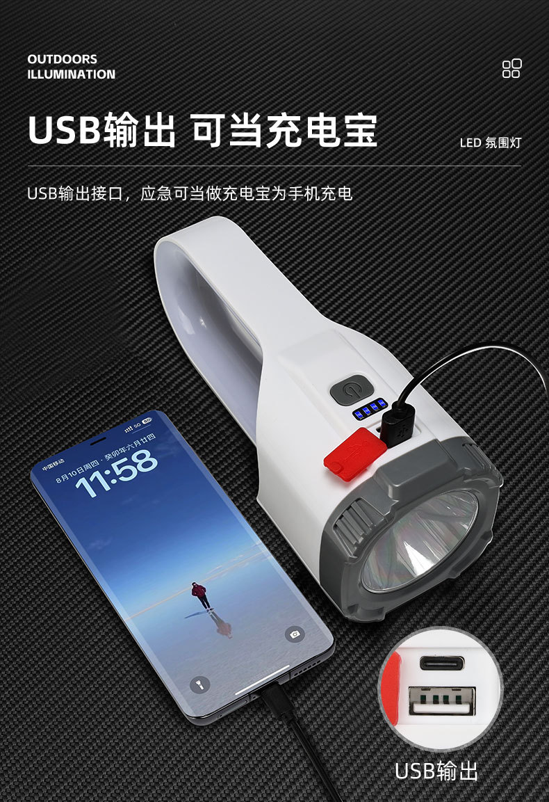 跨境新款露营灯七彩色氛围灯多功能USB充电便携式手提灯手电筒详情14