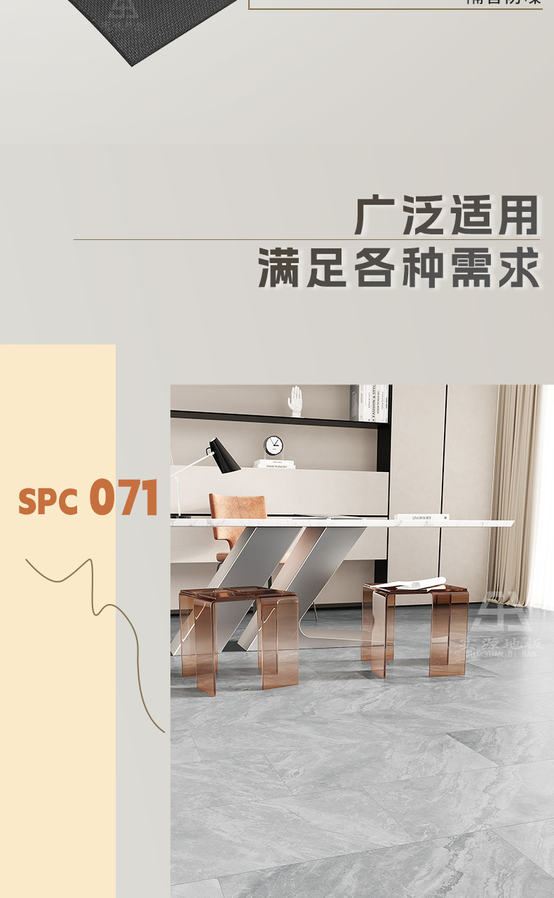 spc石塑地板家用加厚室内新款木地板自己铺卡扣式石晶pvc锁扣地板详情10