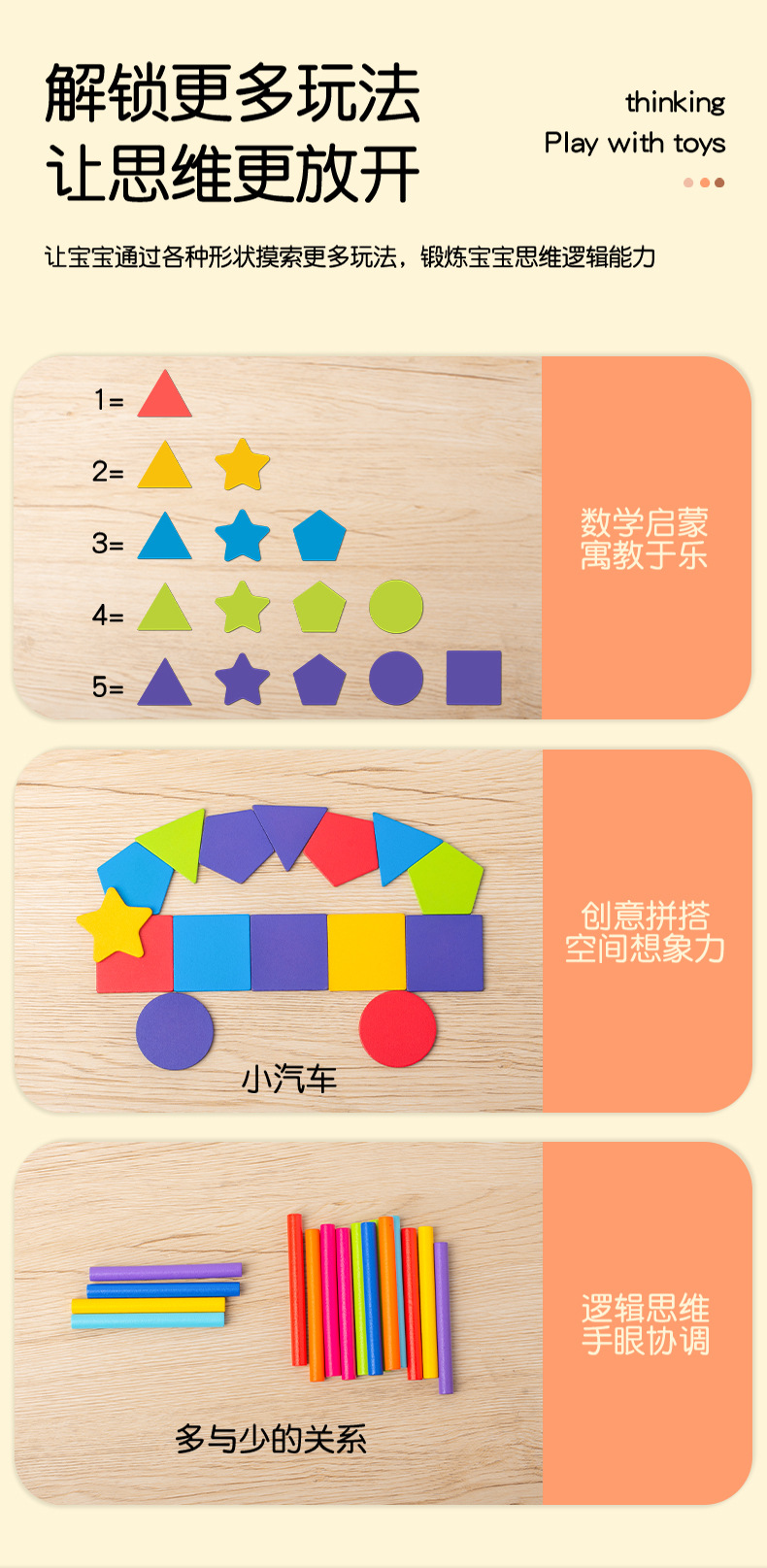 宝宝0-3岁蒙氏木质早教玩具彩虹颜色分类积木形状配对益智玩具详情38