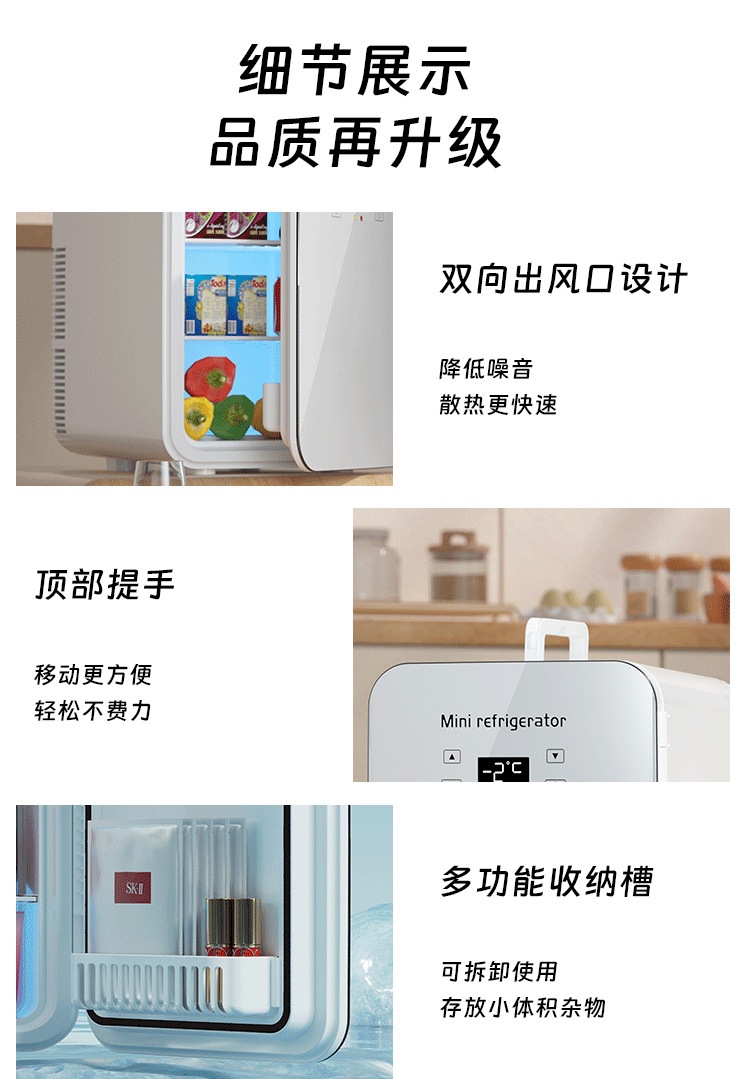 车载冰箱车家两用小型迷你宿舍冷藏箱美妆镜面小冰箱跨境礼品批发详情11