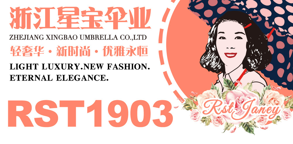 星宝REAL STAR长柄伞23吋16骨雨伞自动直杆伞现货批发可印刷logo详情1