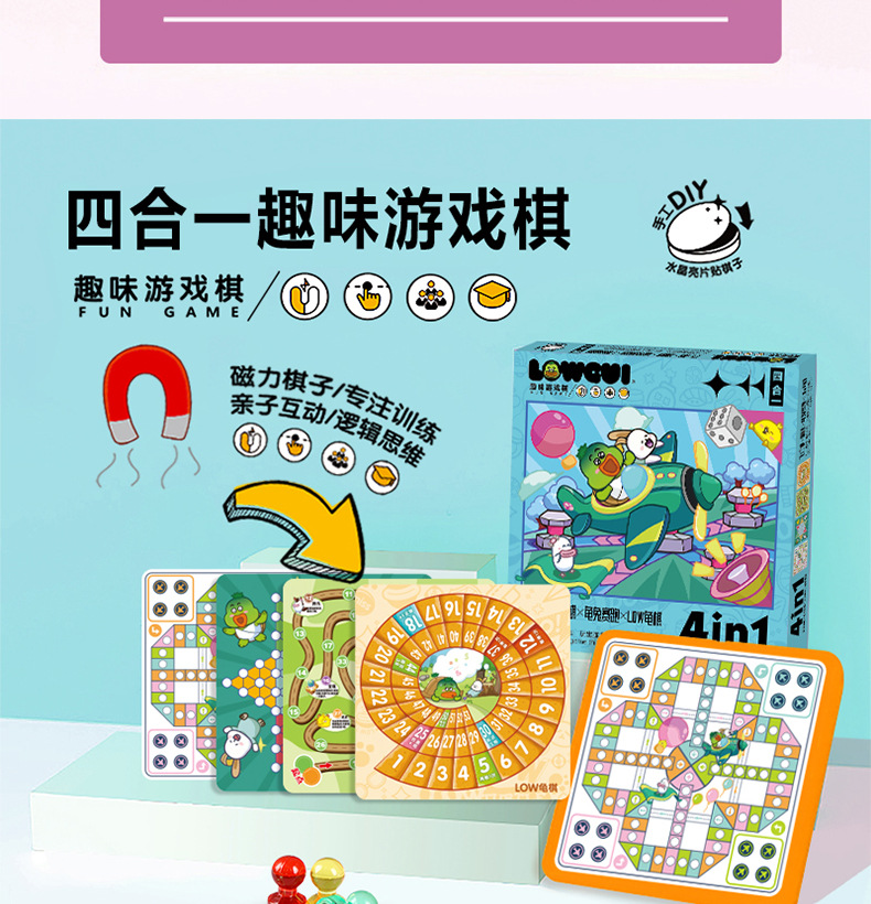 LOWGUI多合一磁力游戏棋套装紫色展示盒多色图案配骰子磁性棋子磁力片磁力棒儿童益智玩具详情19
