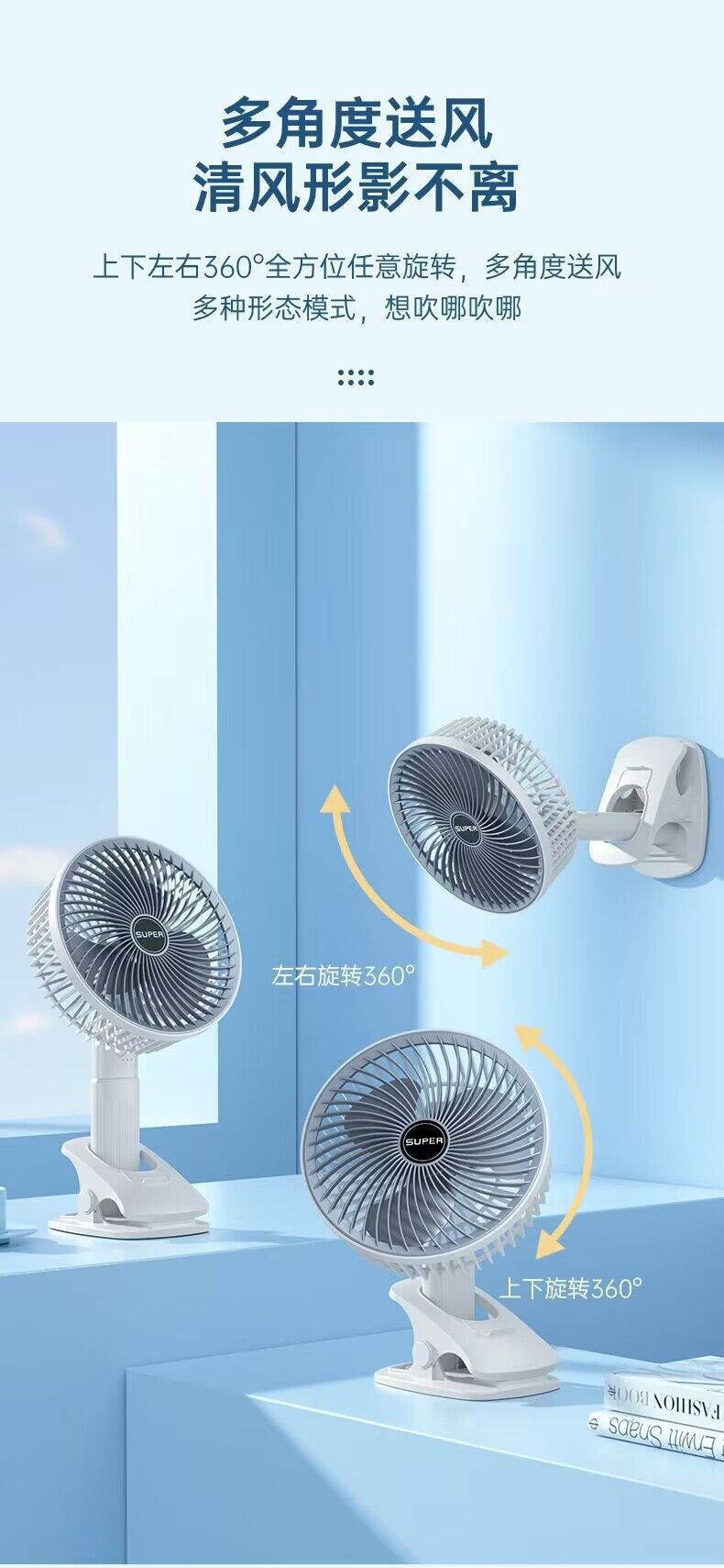 跨境多功能夹子风扇充电便携式家用挂壁电风扇学生宿舍USB小风扇详情6