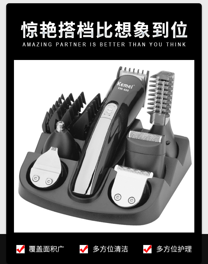 科美/Kemei理发器剃须鼻毛修剪多功能刀头水洗套装六合一电推剪详情5