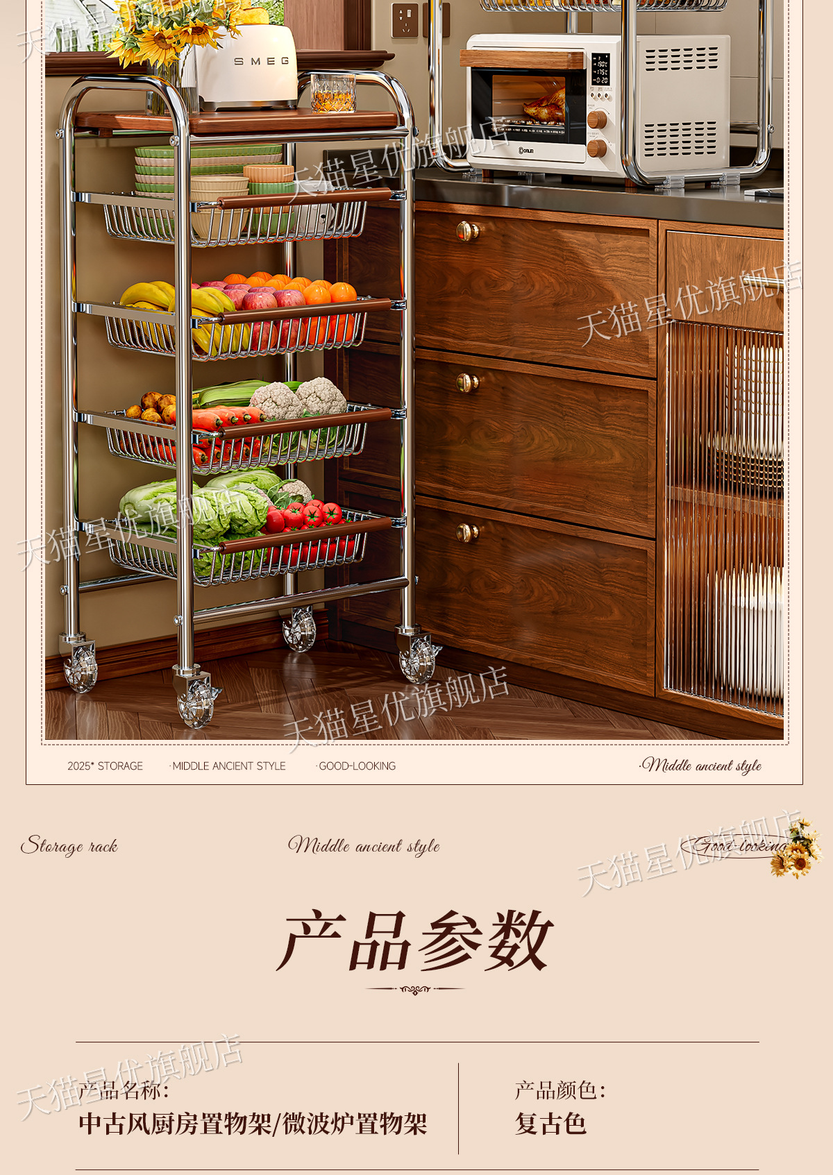 小推车置物架家用中古风零食杂物可移动收纳架厨房果蔬多层整理架详情13