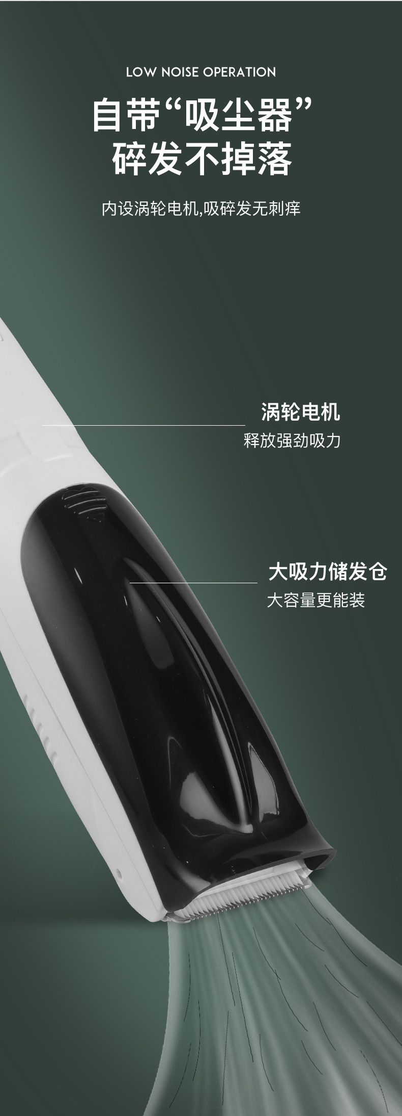 跨境新款电推剪理发吸发器静音家用吹吸剃头自动男士儿童理发器详情14