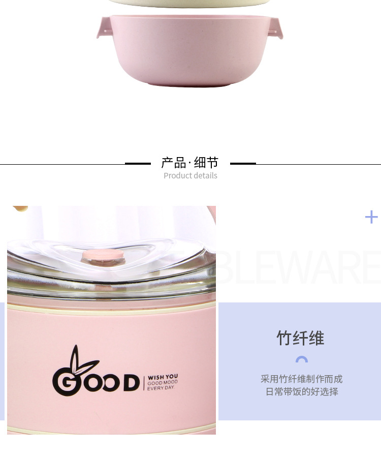 竹纤维饭盒上班族带饭便当盒学生带饭饭盒野餐便当盒详情8
