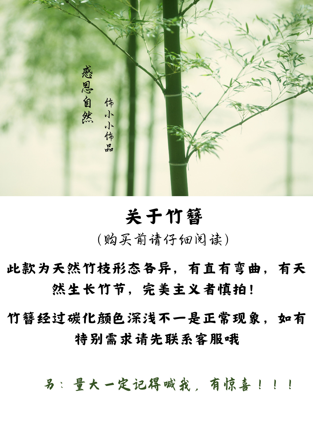天然竹簪碳化竹枝条diy女古风竹制发簪头饰缠花簪子配饰简约发饰详情1