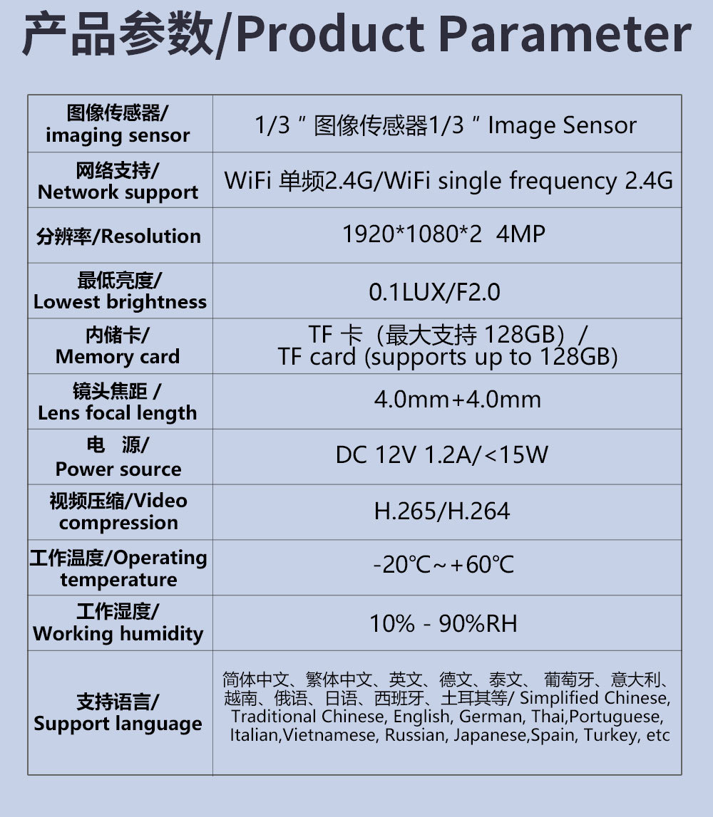 外贸爆款3MP智能家用E27灯泡监控摄像头高清夜视手机远程跨境工厂详情13