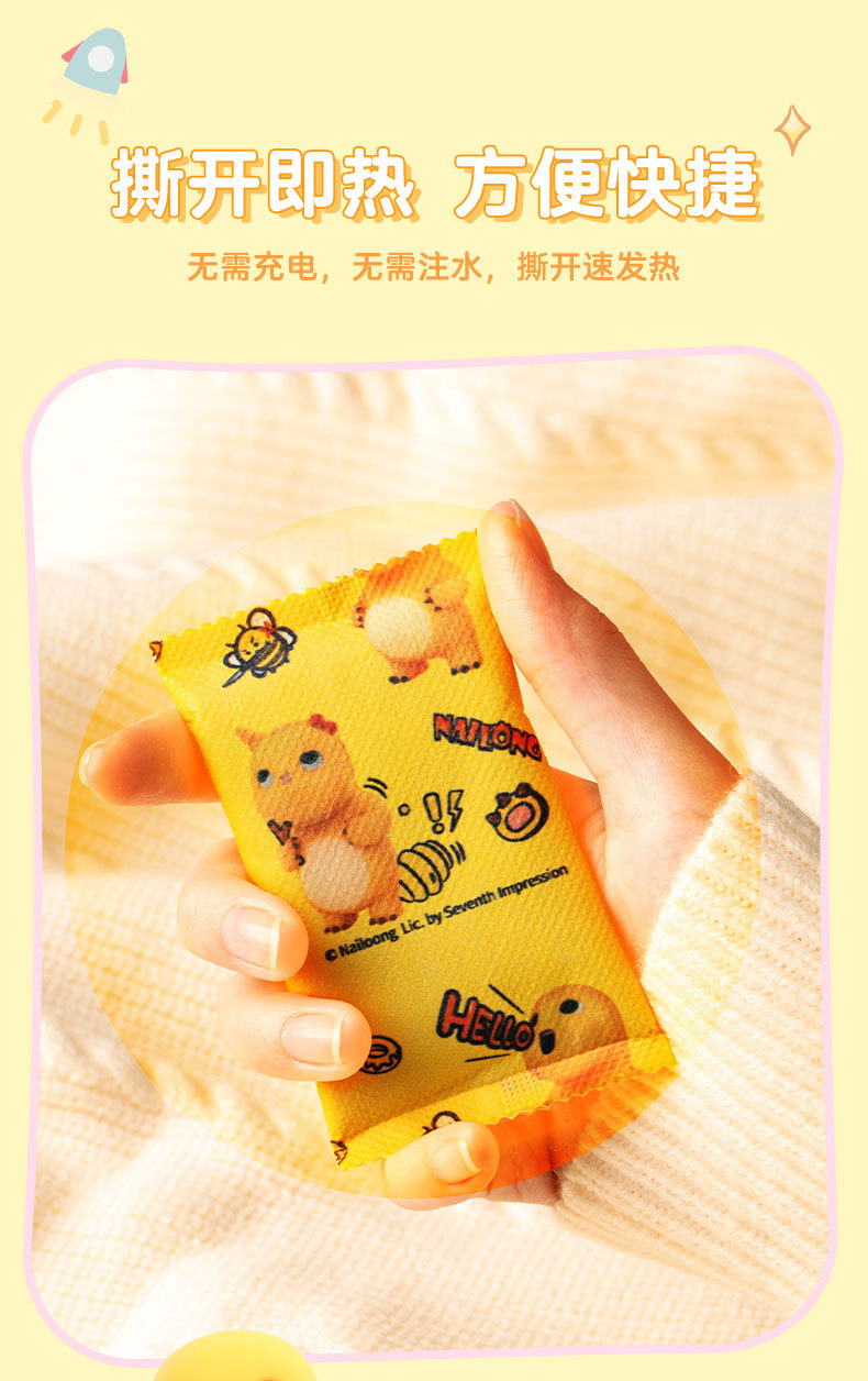 天虹奶龙联名暖手宝冬季手持发热贴自发热便携家用电暖手神器两季适用详情4