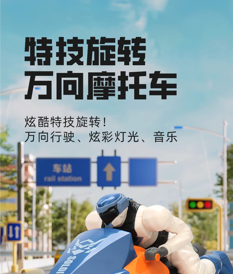 抖音同款电动万向特技摩托车玩具音乐灯光旋转摩托骑士玩具车批发详情2