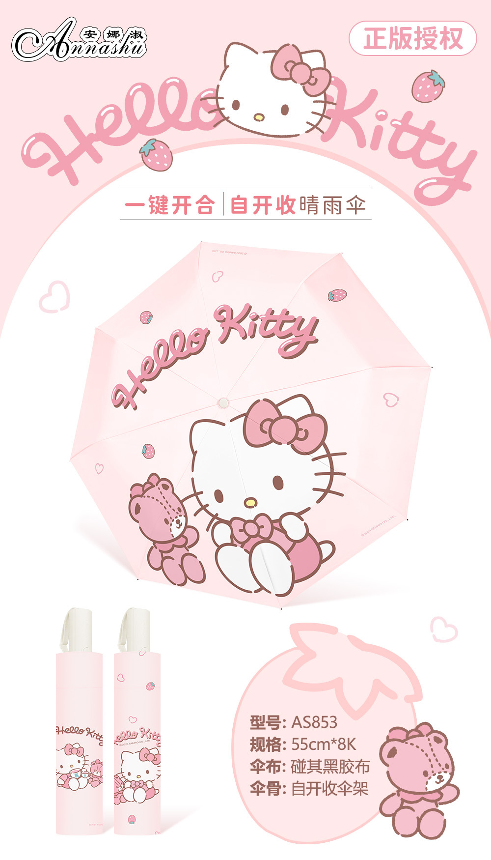 三丽鸥雨伞酷洛米太阳伞晴雨两用防晒防紫外线三折自动伞详情8