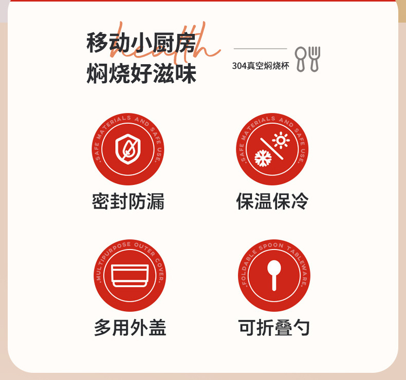 304不锈钢焖烧罐煮粥焖烧杯大容量真空保温杯户外便携保温焖烧壶详情4