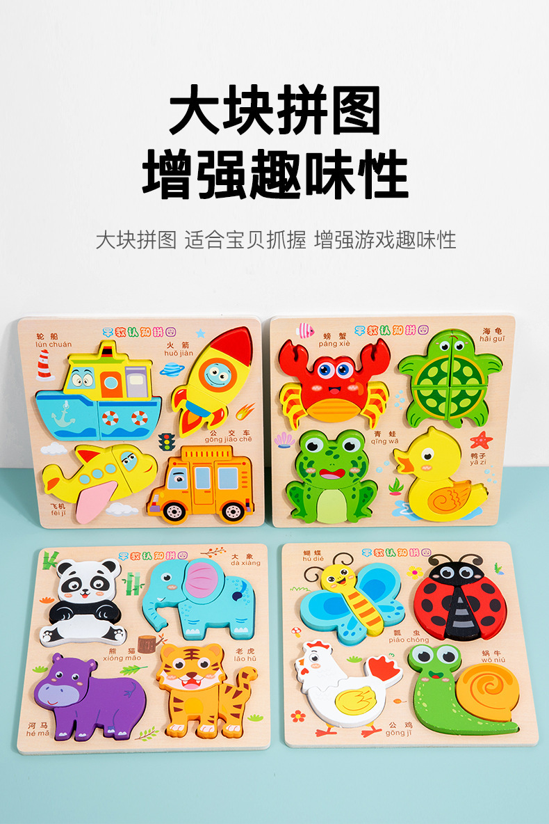跨境木质立体拼图宝宝幼儿园小礼物蒙氏早教玩具儿童益智玩具批发详情3