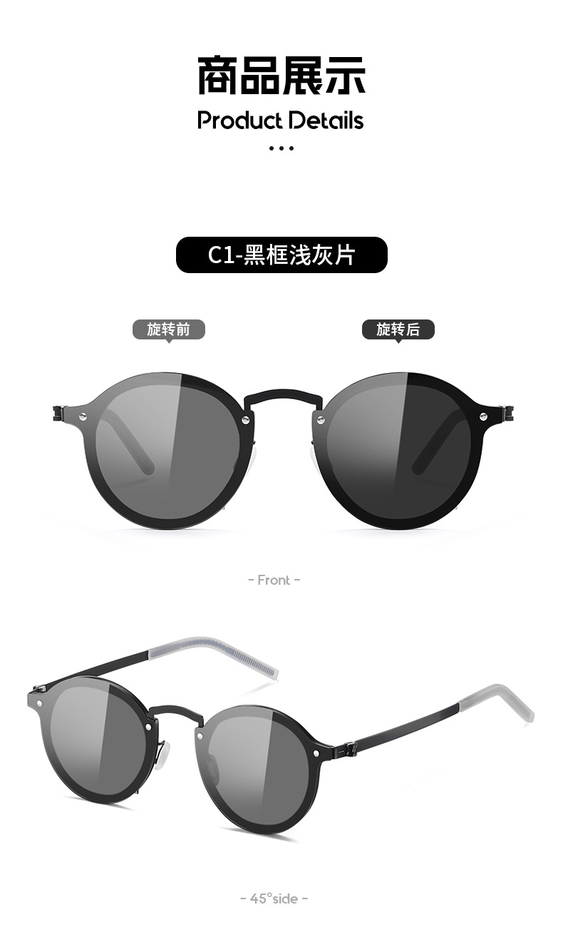 新款旋转可调节变色太阳镜ND镜头眼镜偏光高透光防紫外线墨镜5202详情13