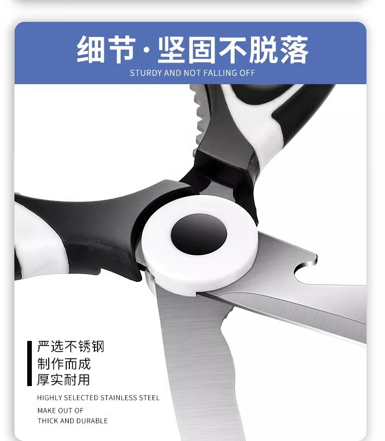 多功能厨房剪刀家用杀鱼专用剪菜烤肉鸡鸭骨头大号不锈钢强力剪子详情17