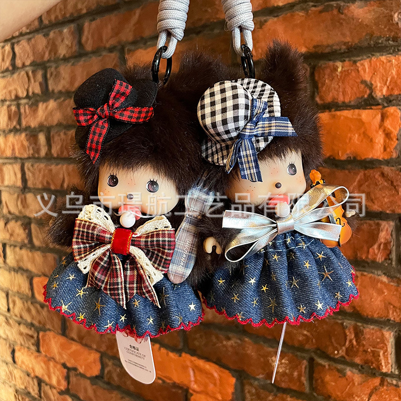 正版蒙奇奇15cm毛绒公仔玩偶挂件配饰可爱娃娃礼物钥匙扣包包挂件详情5