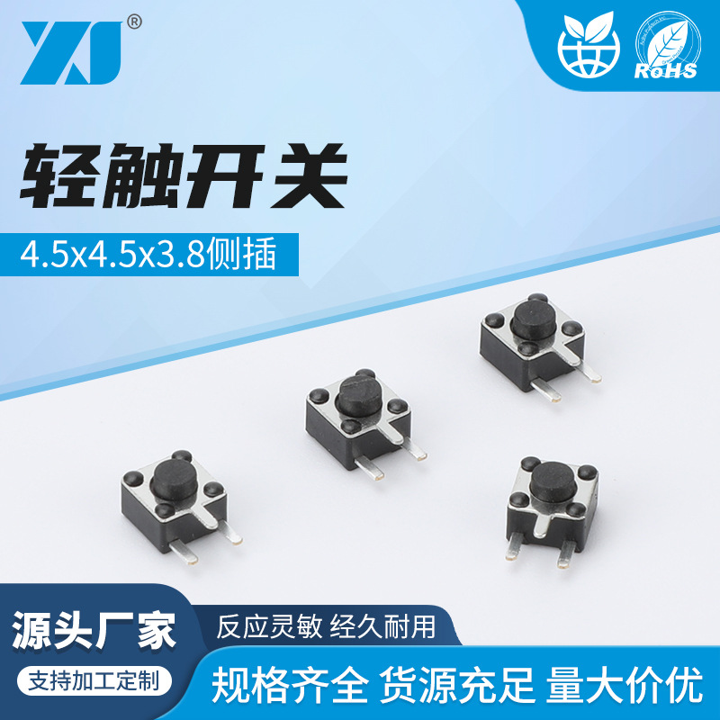 4.5x4.5x3.8 Side-plug touch switch side three-pin touch key switch micro side-plug switch pic 2