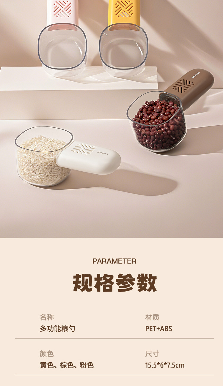 舀米勺多功能厨房家用食品五谷杂粮勺子挖面勺塑料量勺米面舀猫粮详情17