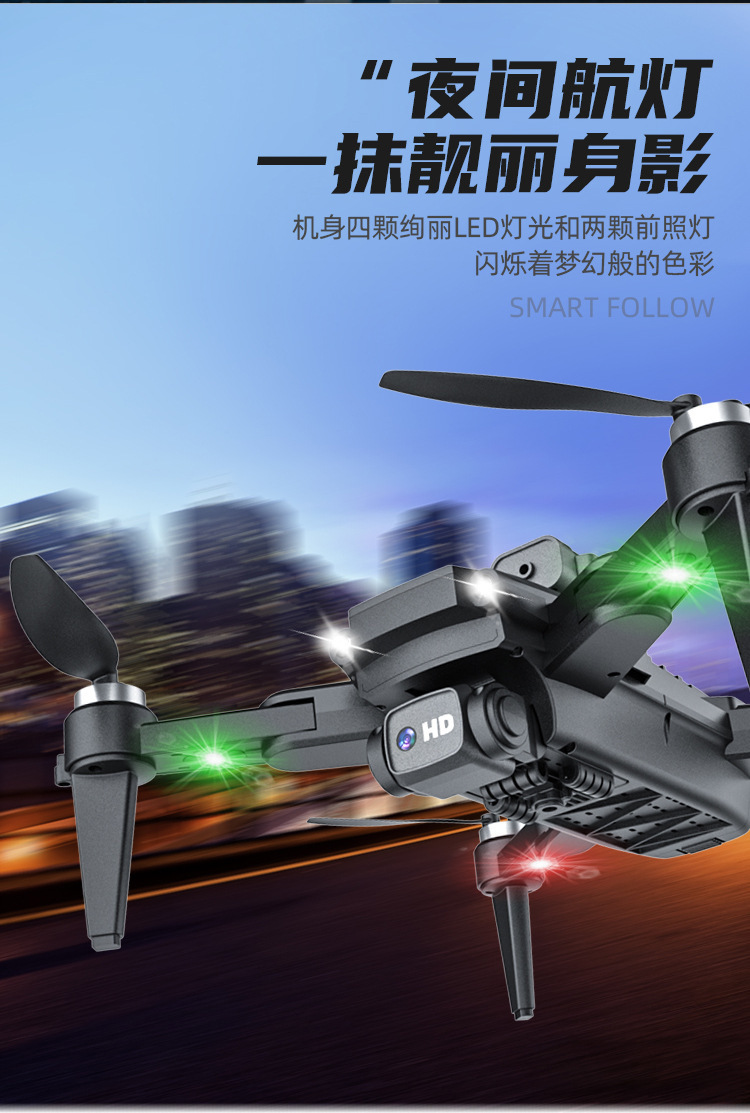 跨境无刷无人机8K长续航高清航拍四轴飞行器光流定位折叠遥控飞机详情8