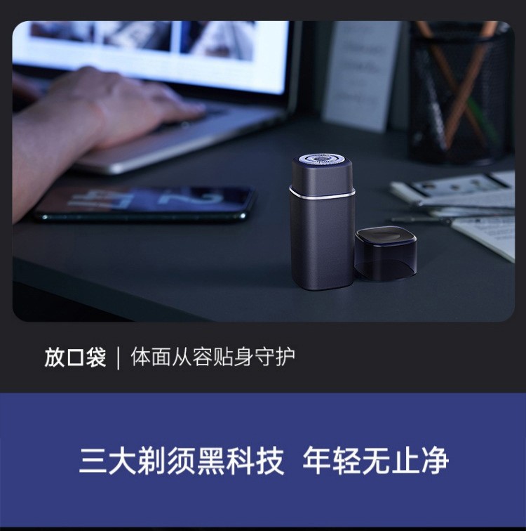 迷你小鋼炮電動剃須刀網(wǎng)紅爆款便攜式充電刮胡刀剃須神器詳情4