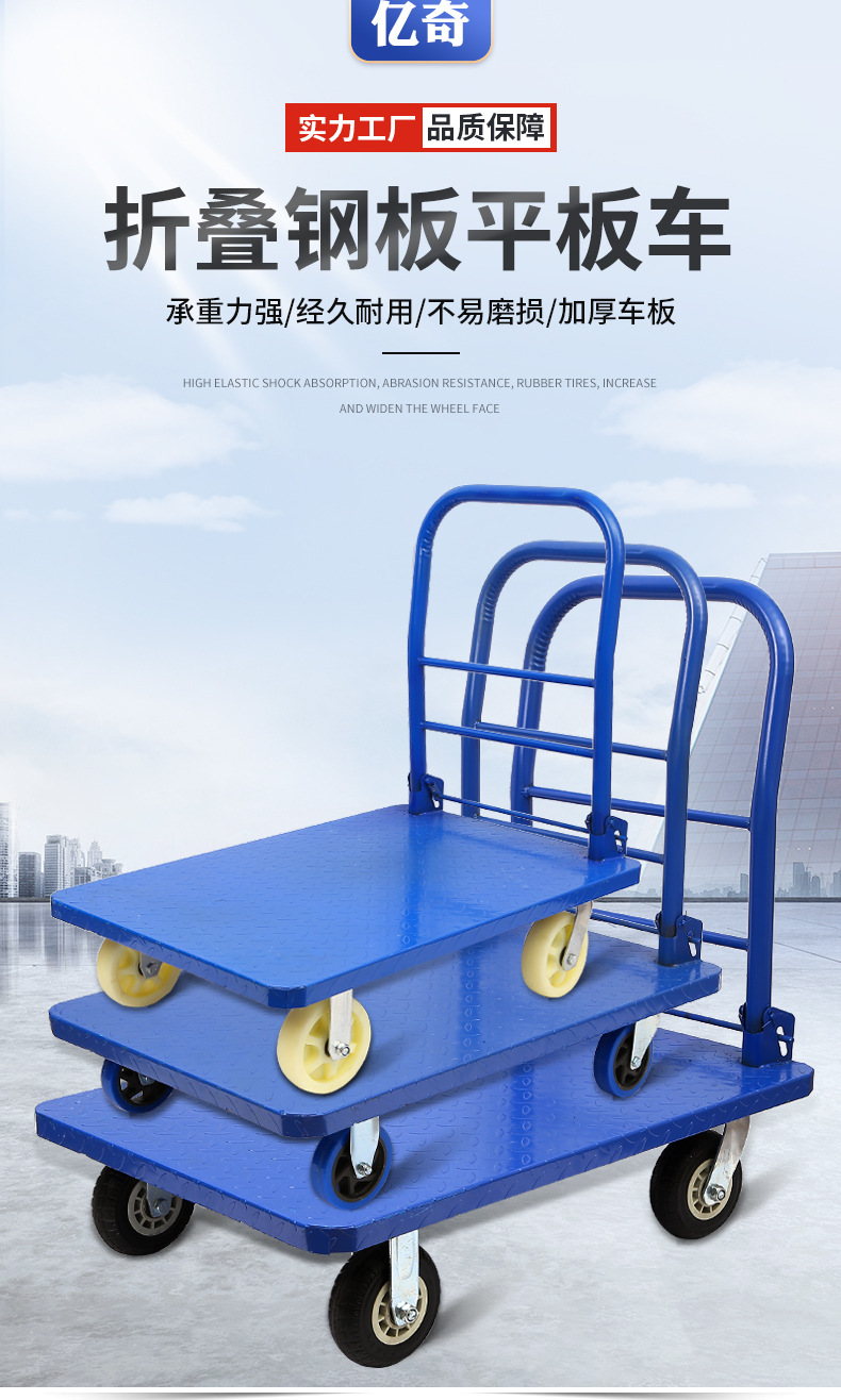 钢板手推车厂家家用静音小拉货车可折叠携带加厚平板车搬运小推车详情1