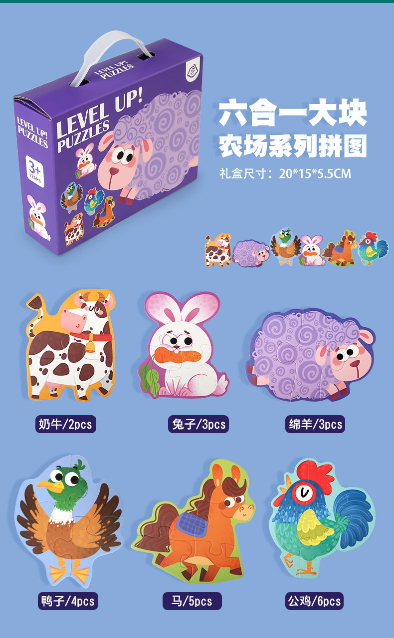 儿童3~6岁逻辑思维早教六合一大块动物交通纸质拼图宝宝启蒙玩具详情10
