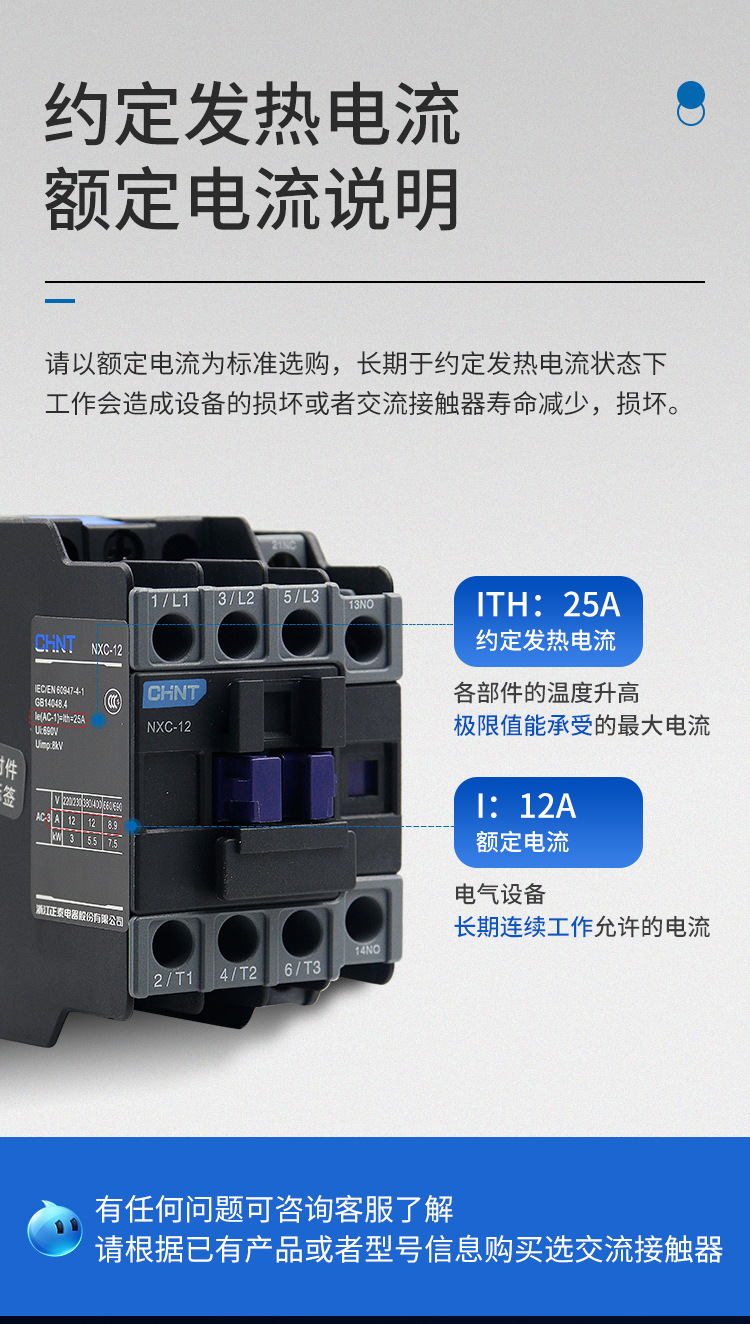 正泰交流接触器220V CJX2-1210三相380V NXC-09 18 3210 6511 24V详情6