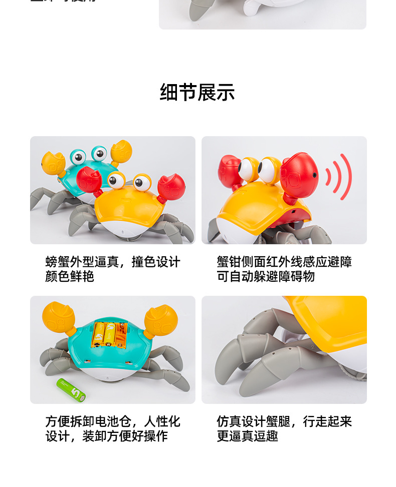 跨境儿童电动感应螃蟹玩具宝宝会爬走路躲避障碍爬行玩具地摊批发详情26