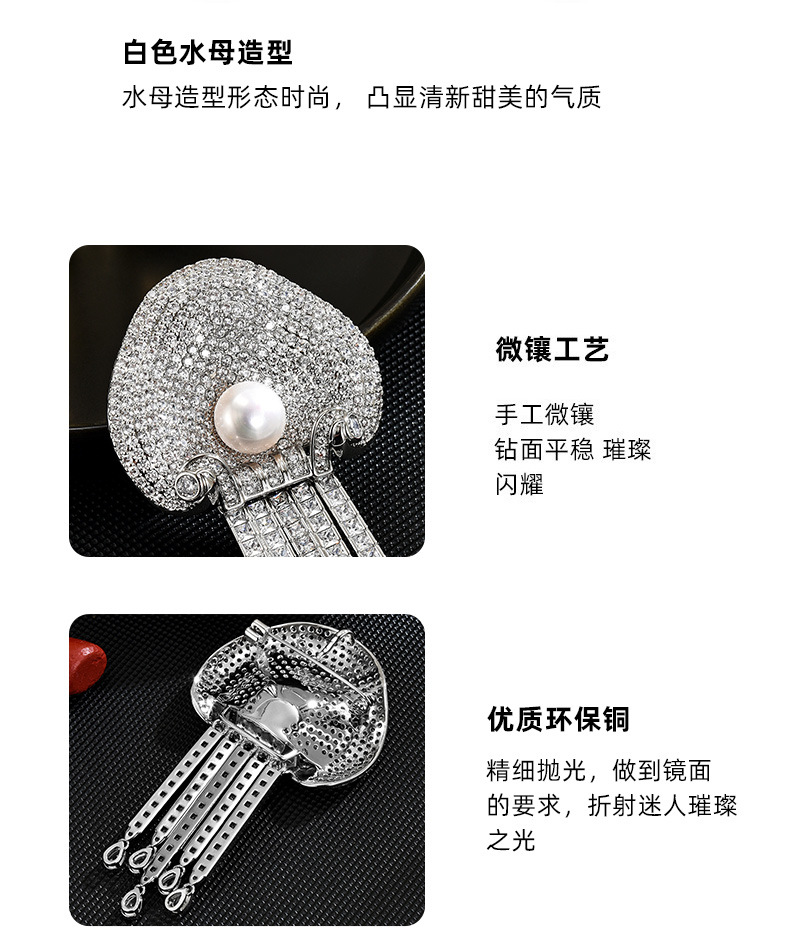 高档流苏水母胸针珍珠胸花走光别针配饰批发高级详情16