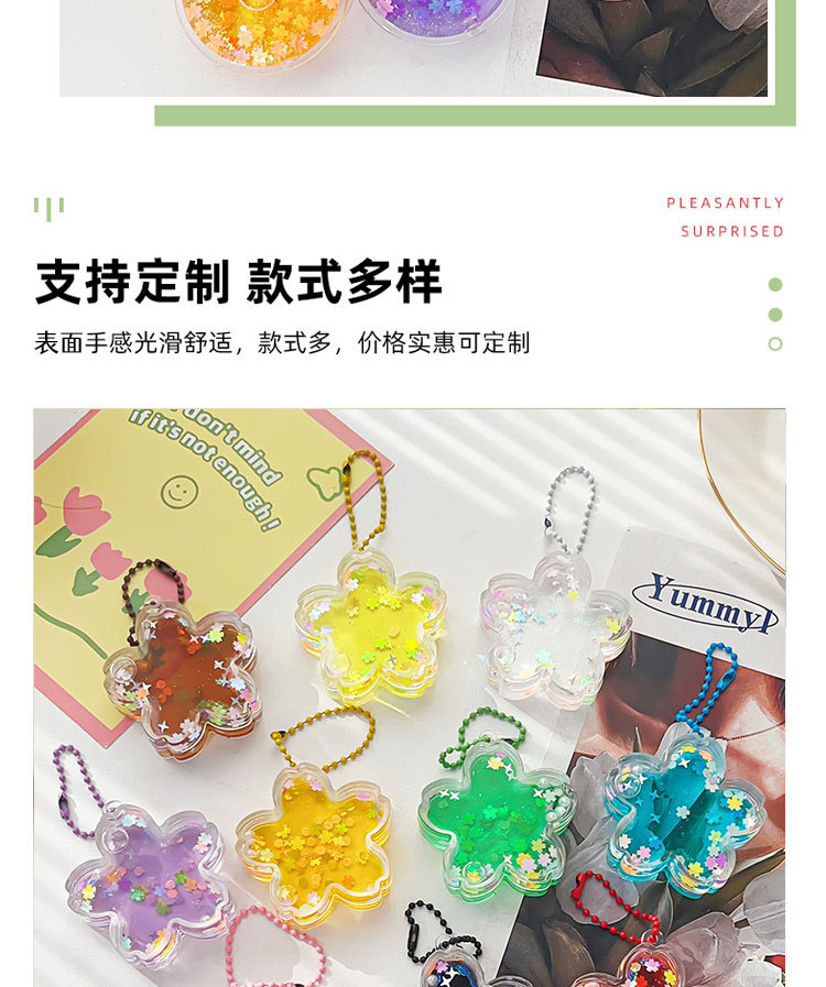 亚克力挂件DIY创意可定制入油流沙爆闪钥匙链挂件配件书包挂送礼详情8
