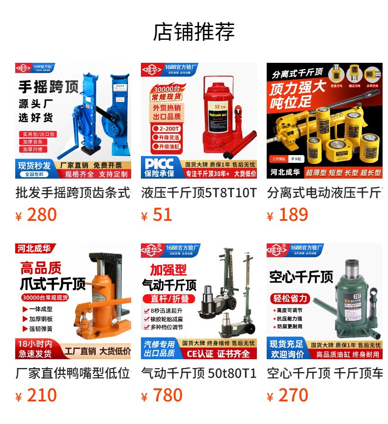 螺旋千斤顶5T32T50T100吨矮体立式手摇自锁齿轮机械螺旋千斤顶详情1