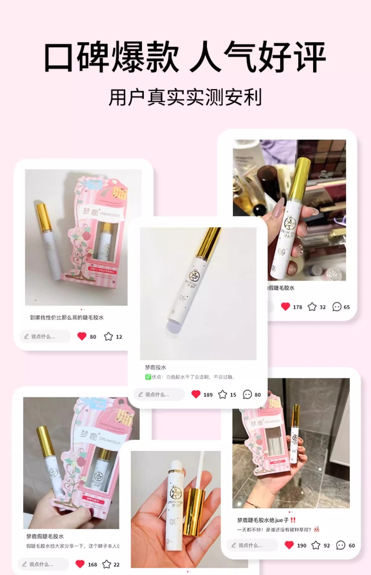 Dream Deer False Eyelash Glue: Non-irritating and formaldehyde-free false eyelash glue 2025 New model, Double eyelid glue pic 19
